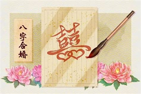 八字相剋結婚|【八字相剋結婚】八字相剋的婚姻禁忌：影響究竟有多大？